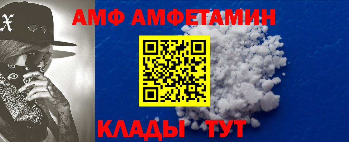 Amphetamine 97% Нижнеудинск