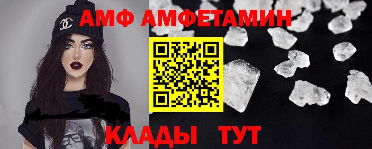 АМФЕТАМИН  Вход с VPN  Нижнеудинск  АМФЕТАМИН VHQ  Amphetamine 