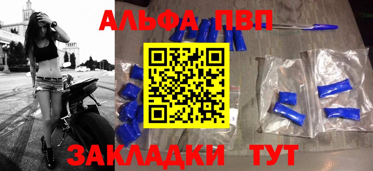Альфа ПВП СК КРИС  Вход с VPN  Alpha-PVP VHQ  купить  цена  Нижнеудинск  Альфа ПВП 
