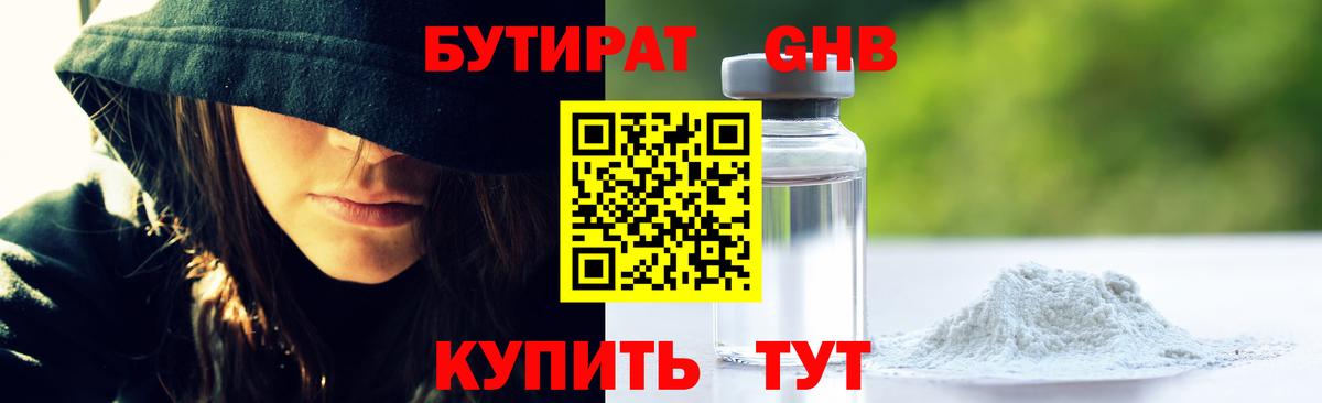 Нижнеудинск  БУТИРАТ Butirat  Вход с VPN 