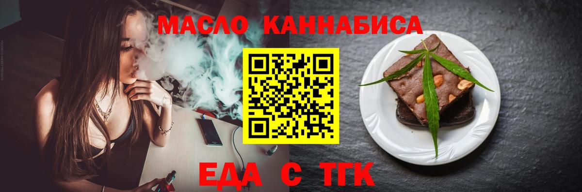 Нижнеудинск  Canna-Cookies конопля  Вход с VPN 