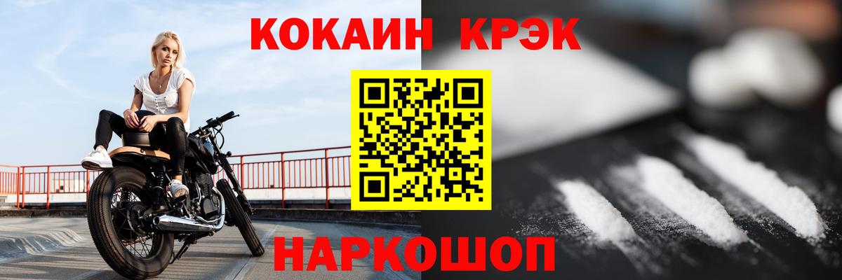 Кокаин Эквадор  КОКАИН Fish Scale  Нижнеудинск  Вход с VPN 