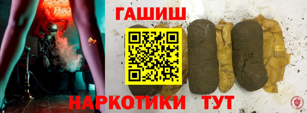 ГАШ хэш Нижнеудинск