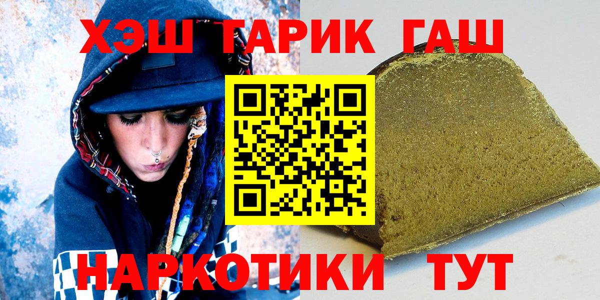 ГАШИШ гарик  Вход с VPN  Гашиш индика сатива  Нижнеудинск 