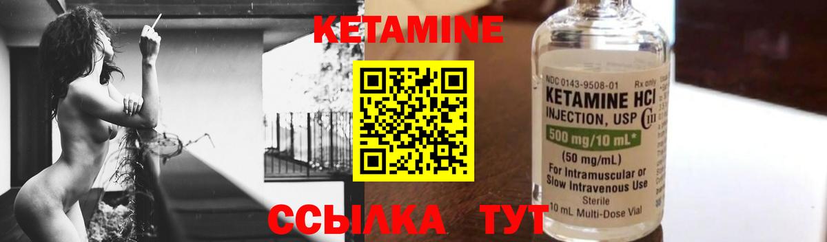 КЕТАМИН VHQ  Вход с VPN  Нижнеудинск 