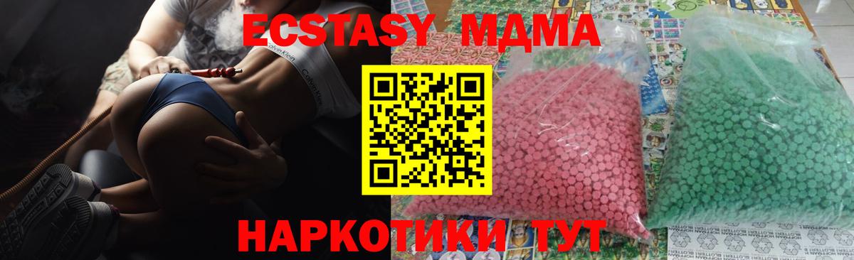MDMA молли  MDMA  MDMA молли  Нижнеудинск  Вход с VPN 