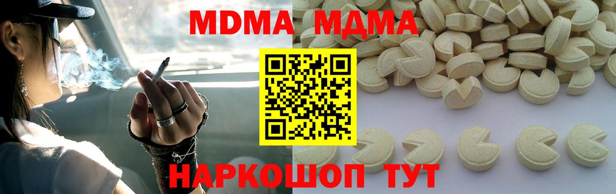 MDMA молли Нижнеудинск