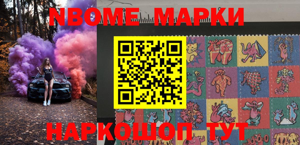 Марки 25I-NBOMe 1,5мг  Вход с VPN  Нижнеудинск 