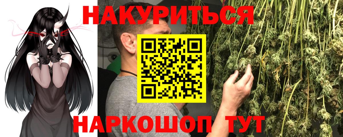 Нижнеудинск  Конопля Ganja  Каннабис MAZAR  Вход с VPN  Бошки марихуана SATIVA & INDICA 